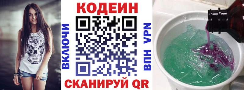 Купить закладки  Куса  Кодеиновый сироп Lean напиток Lean (лин) 