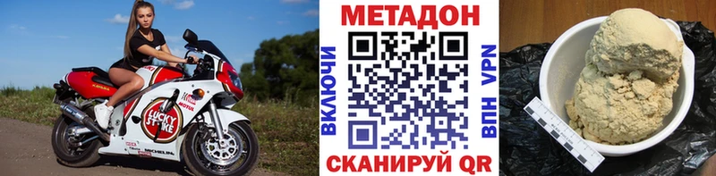 МЕТАДОН methadone  Купить закладки  Куса 